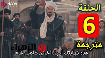 موعد العرض.. حلقة 6 من الكورلوش أورهان مترجمة على قناة الفجر الجزائرية